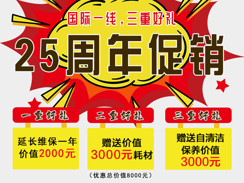 感恩回饋，驚喜來襲——青島捷立機械25周年促銷活動來啦！