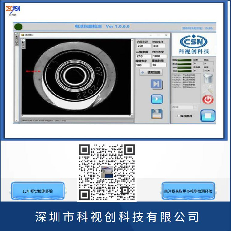 機器視覺系統1.jpg