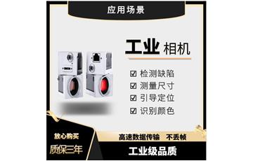 工業相機選型環節第3步： 芯片類型、快門技術、幀速率