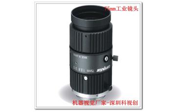 75mm CCTV工業鏡頭