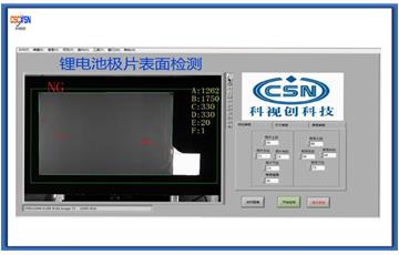 在線式鋰電極片壓痕、撕裂、模切不良檢測